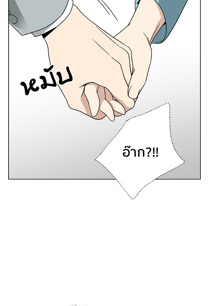 ชีวิตที่ให้ไปฉันขอใช้เอง - หน้า 73