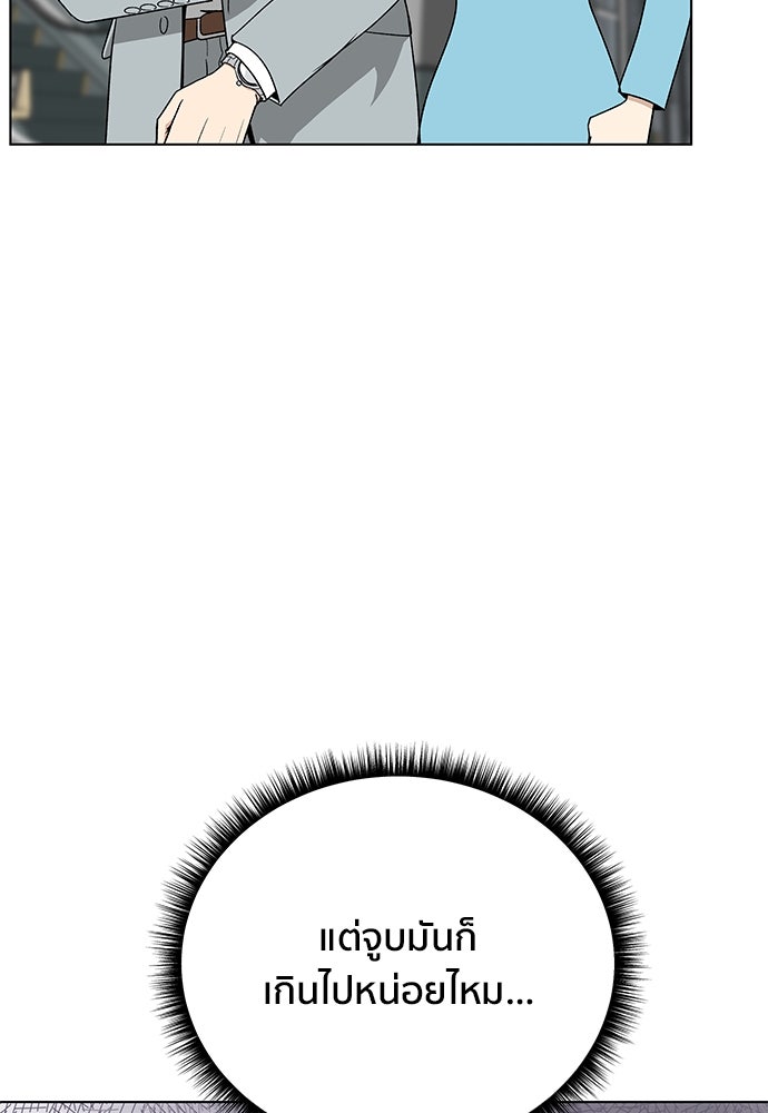 ชีวิตที่ให้ไปฉันขอใช้เอง - หน้า 75