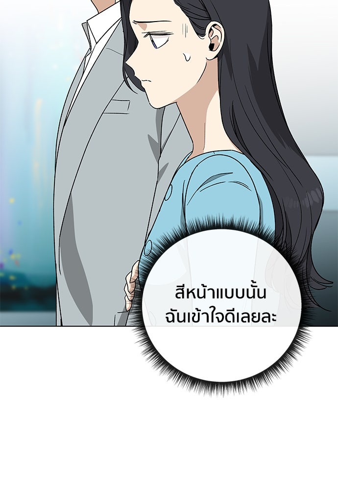 ชีวิตที่ให้ไปฉันขอใช้เอง - หน้า 81