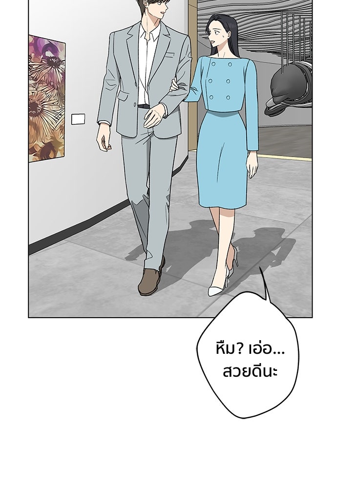 ชีวิตที่ให้ไปฉันขอใช้เอง - หน้า 83
