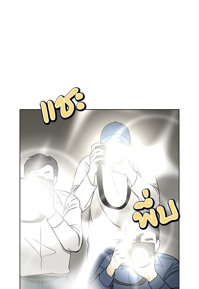 ชีวิตที่ให้ไปฉันขอใช้เอง - หน้า 90