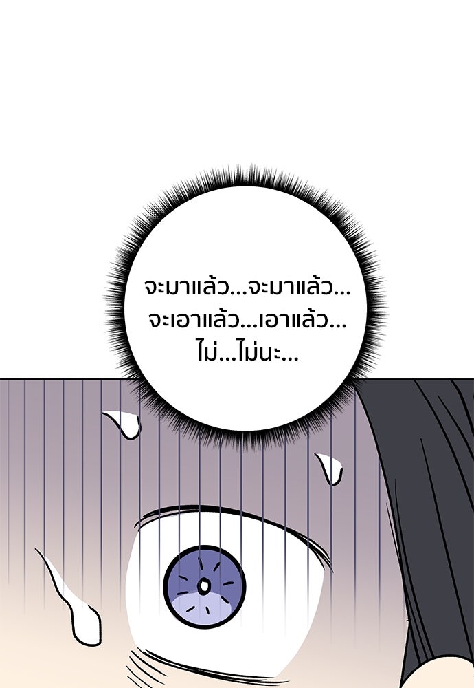ชีวิตที่ให้ไปฉันขอใช้เอง - หน้า 93