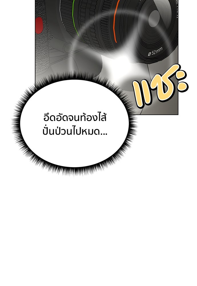 ชีวิตที่ให้ไปฉันขอใช้เอง - หน้า 95