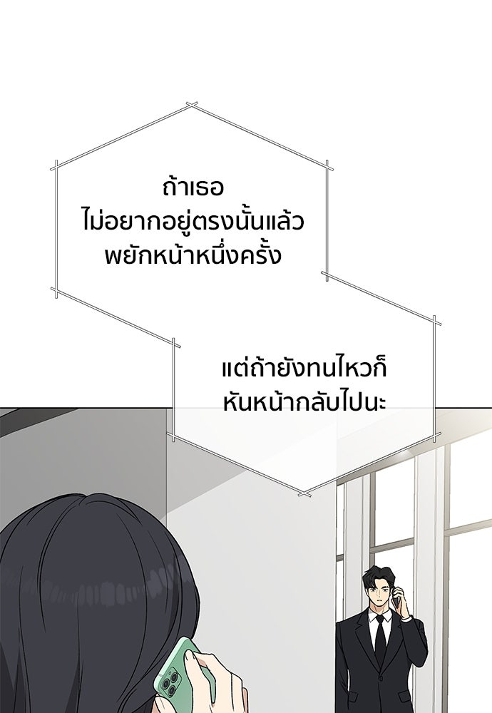 ชีวิตที่ให้ไปฉันขอใช้เอง - หน้า 1