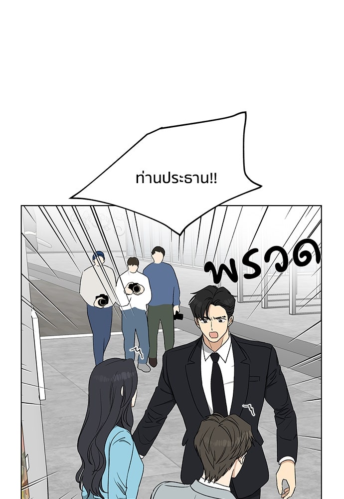 ชีวิตที่ให้ไปฉันขอใช้เอง - หน้า 10