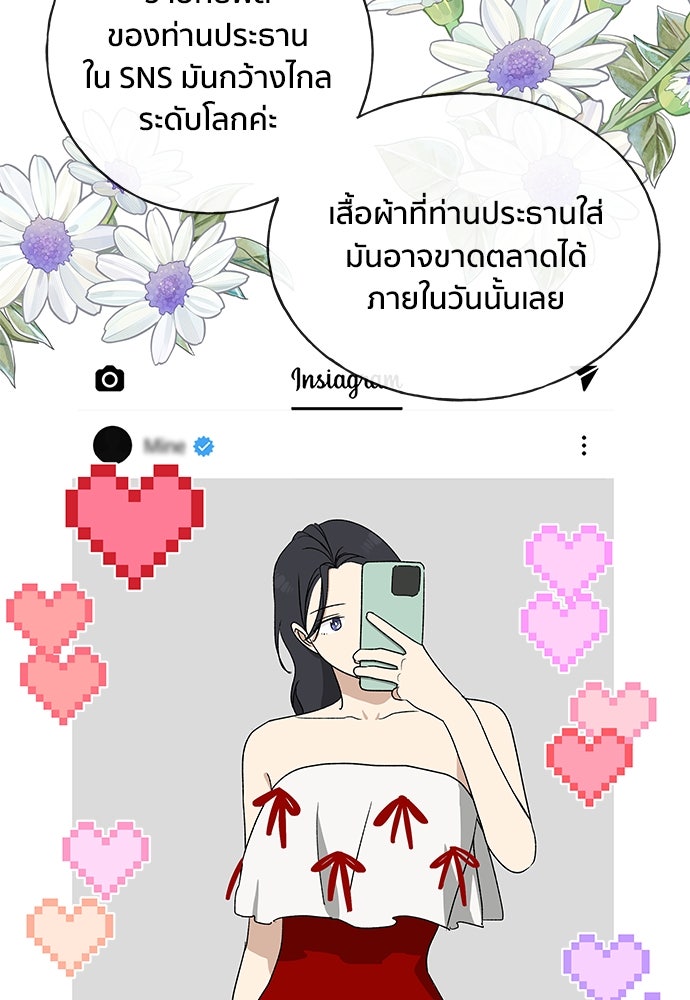 ชีวิตที่ให้ไปฉันขอใช้เอง - หน้า 100
