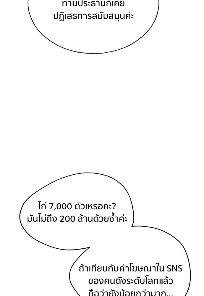 ชีวิตที่ให้ไปฉันขอใช้เอง - หน้า 103