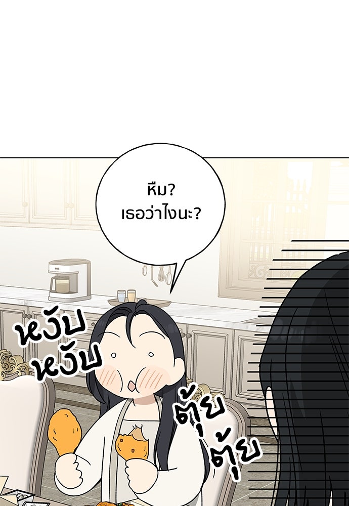 ชีวิตที่ให้ไปฉันขอใช้เอง - หน้า 105