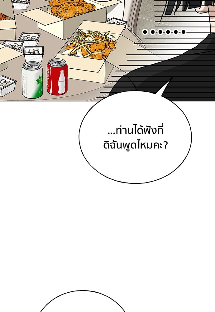 ชีวิตที่ให้ไปฉันขอใช้เอง - หน้า 106