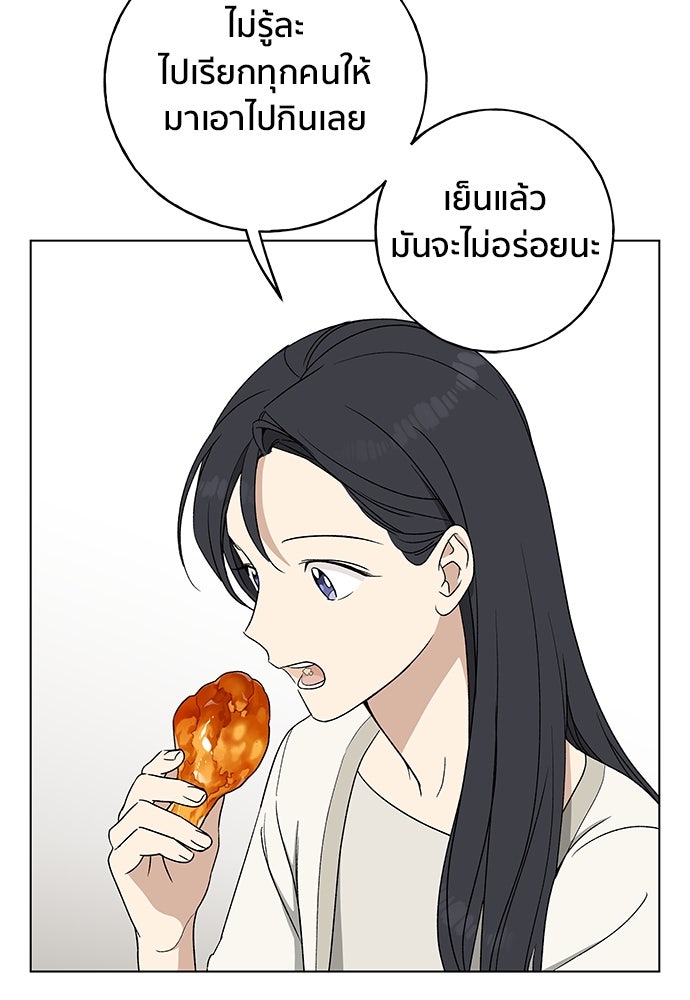 ชีวิตที่ให้ไปฉันขอใช้เอง - หน้า 107