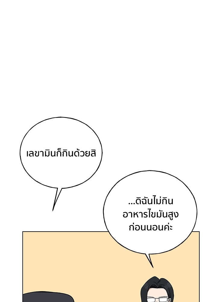 ชีวิตที่ให้ไปฉันขอใช้เอง - หน้า 108