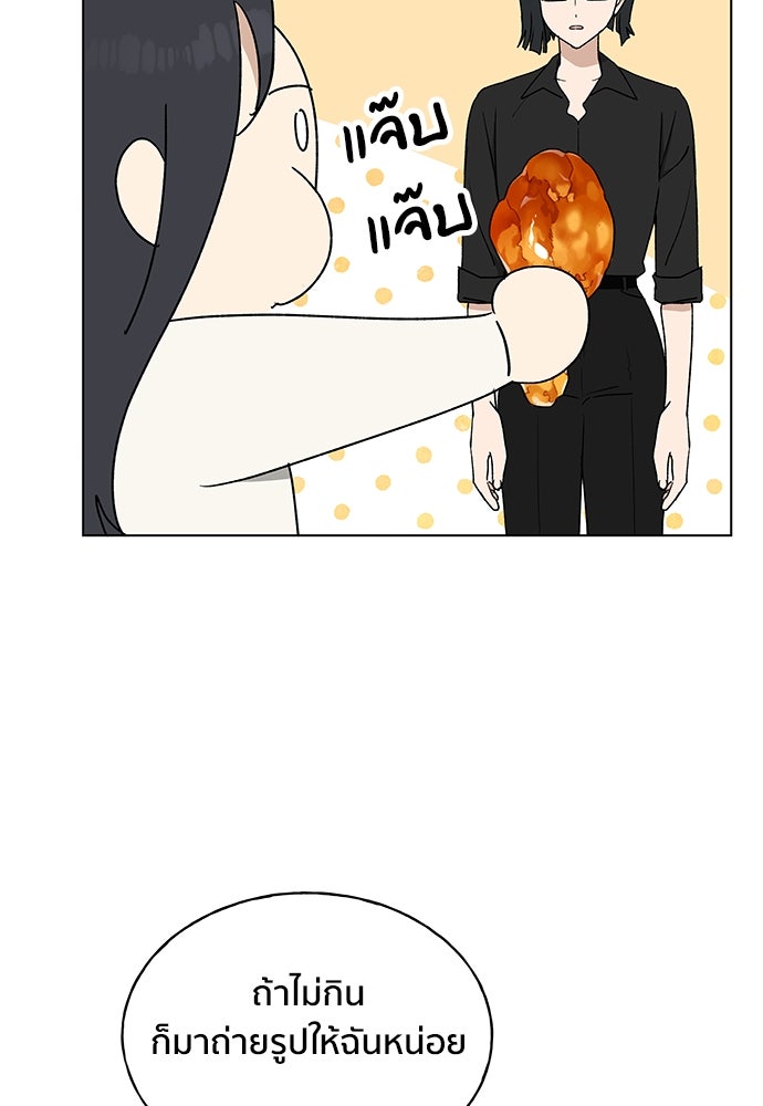 ชีวิตที่ให้ไปฉันขอใช้เอง - หน้า 109