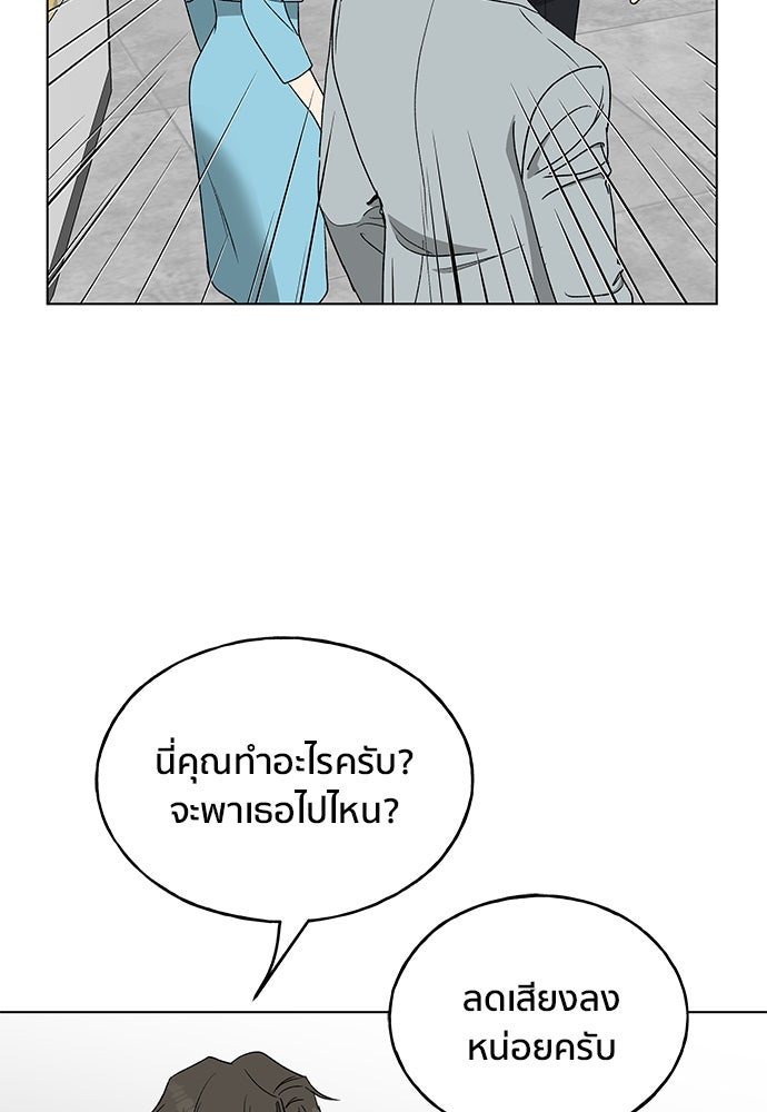 ชีวิตที่ให้ไปฉันขอใช้เอง - หน้า 11