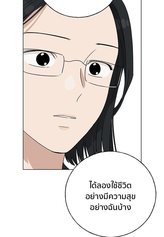 ชีวิตที่ให้ไปฉันขอใช้เอง - หน้า 118