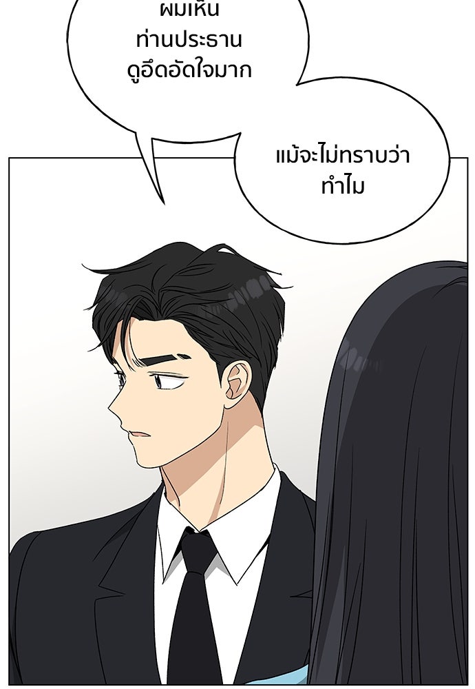ชีวิตที่ให้ไปฉันขอใช้เอง - หน้า 13
