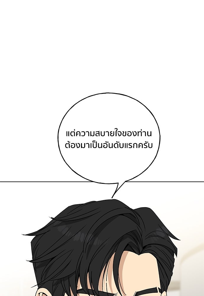 ชีวิตที่ให้ไปฉันขอใช้เอง - หน้า 14