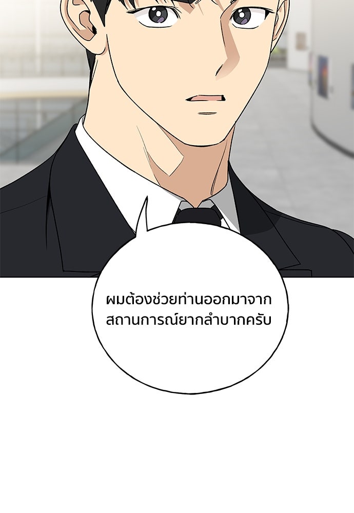 ชีวิตที่ให้ไปฉันขอใช้เอง - หน้า 15
