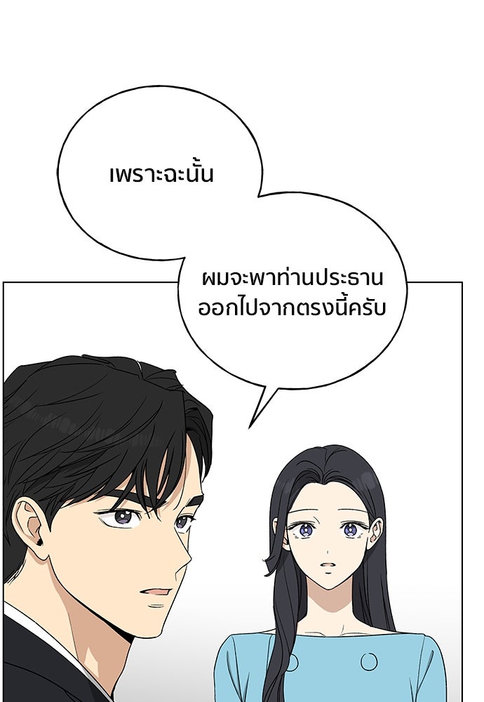 ชีวิตที่ให้ไปฉันขอใช้เอง - หน้า 16