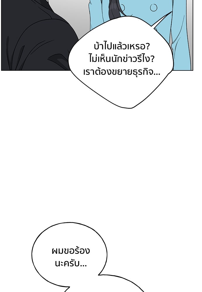 ชีวิตที่ให้ไปฉันขอใช้เอง - หน้า 17
