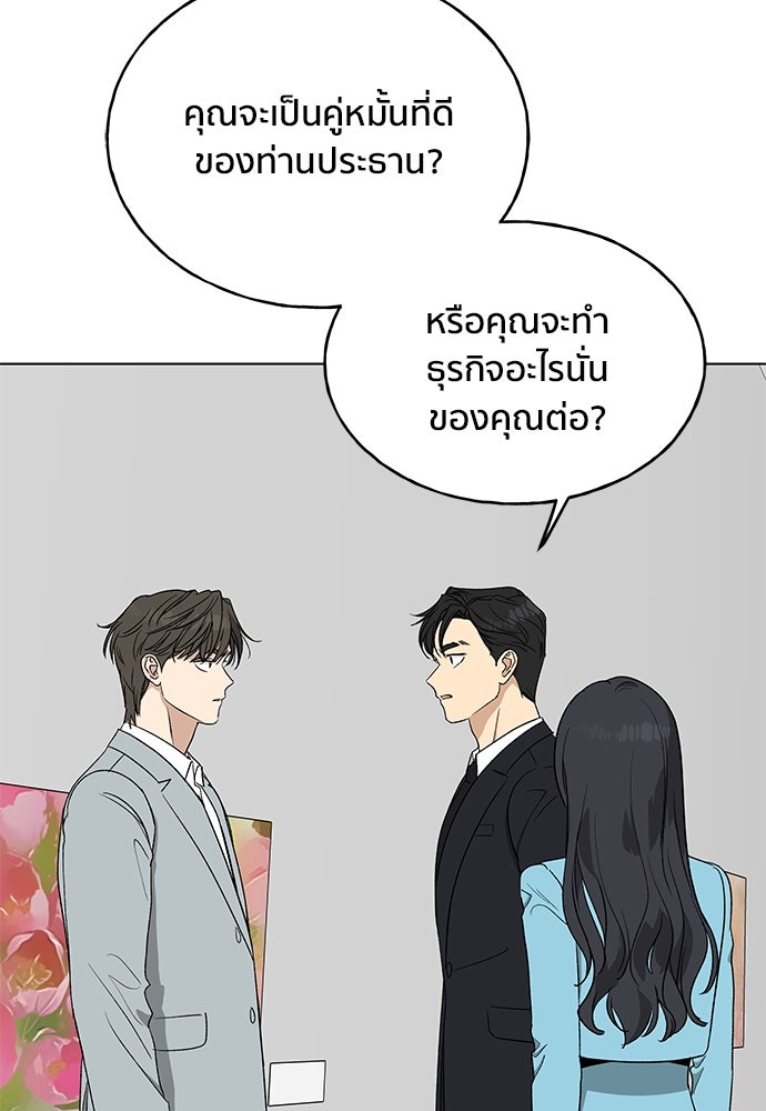 ชีวิตที่ให้ไปฉันขอใช้เอง - หน้า 19