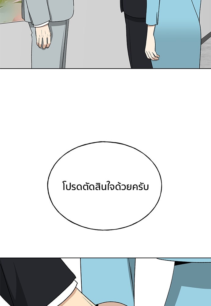 ชีวิตที่ให้ไปฉันขอใช้เอง - หน้า 20