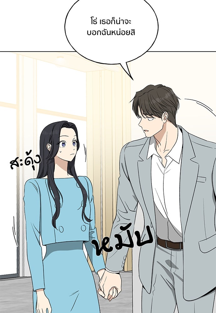 ชีวิตที่ให้ไปฉันขอใช้เอง - หน้า 24