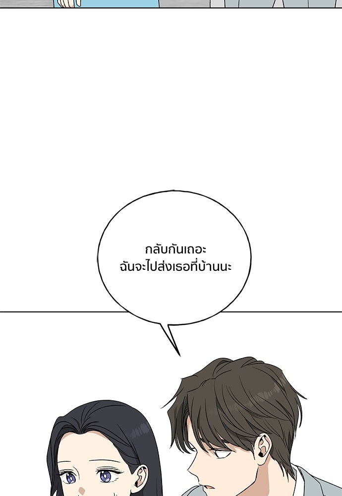 ชีวิตที่ให้ไปฉันขอใช้เอง - หน้า 25