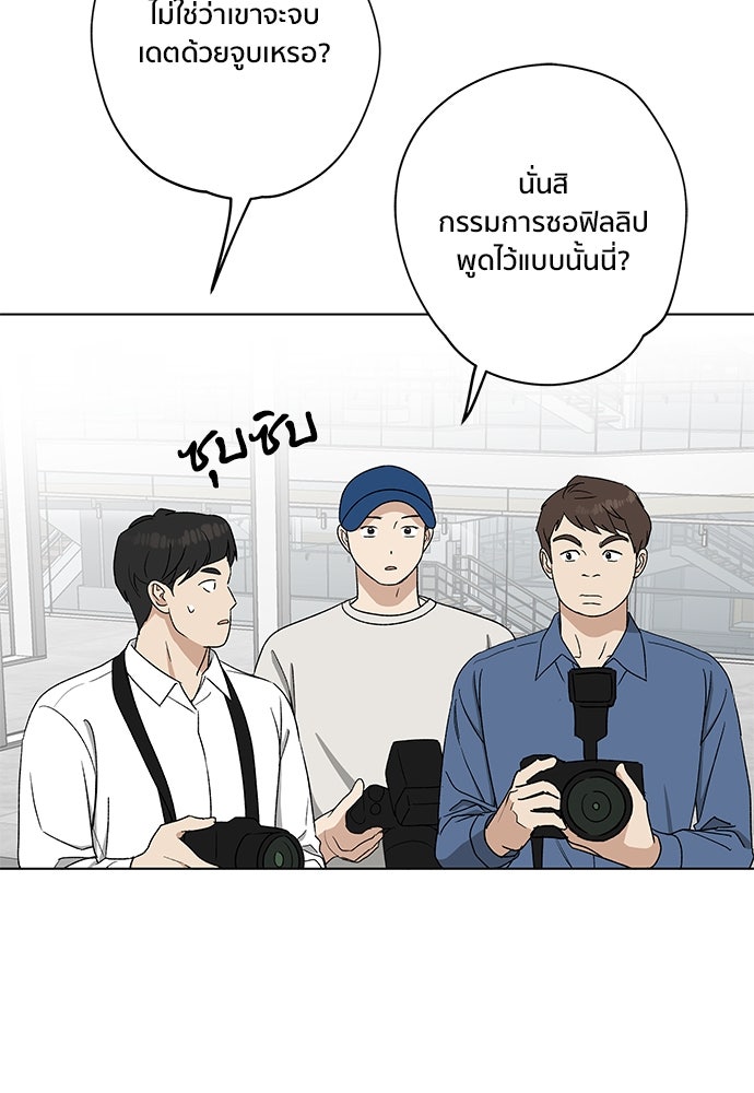 ชีวิตที่ให้ไปฉันขอใช้เอง - หน้า 27
