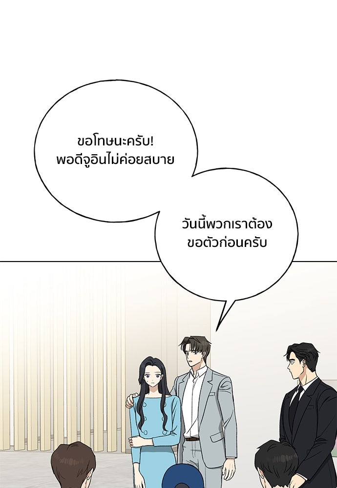 ชีวิตที่ให้ไปฉันขอใช้เอง - หน้า 28