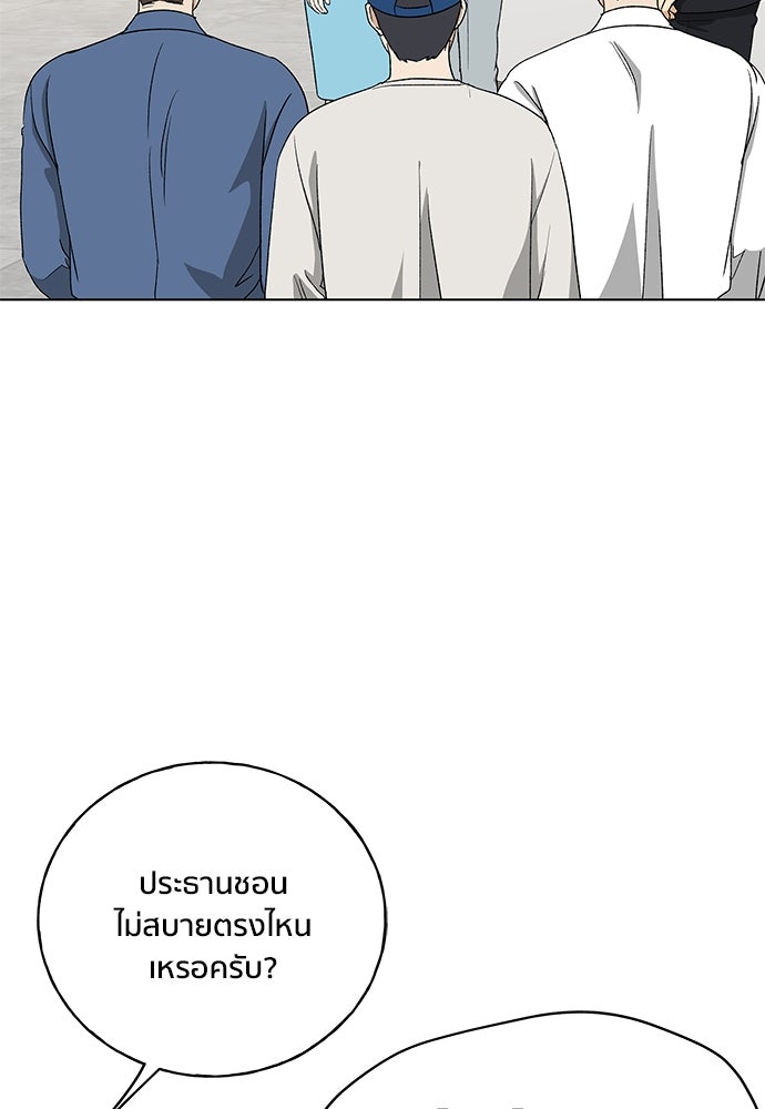 ชีวิตที่ให้ไปฉันขอใช้เอง - หน้า 29