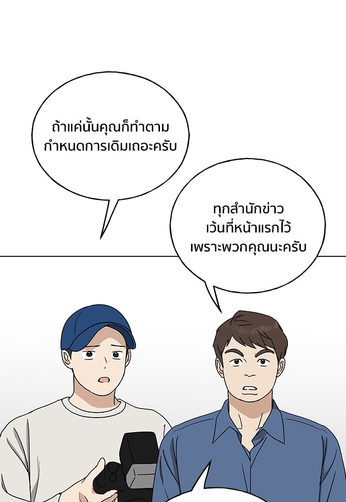 ชีวิตที่ให้ไปฉันขอใช้เอง - หน้า 31