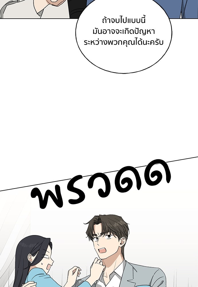 ชีวิตที่ให้ไปฉันขอใช้เอง - หน้า 32