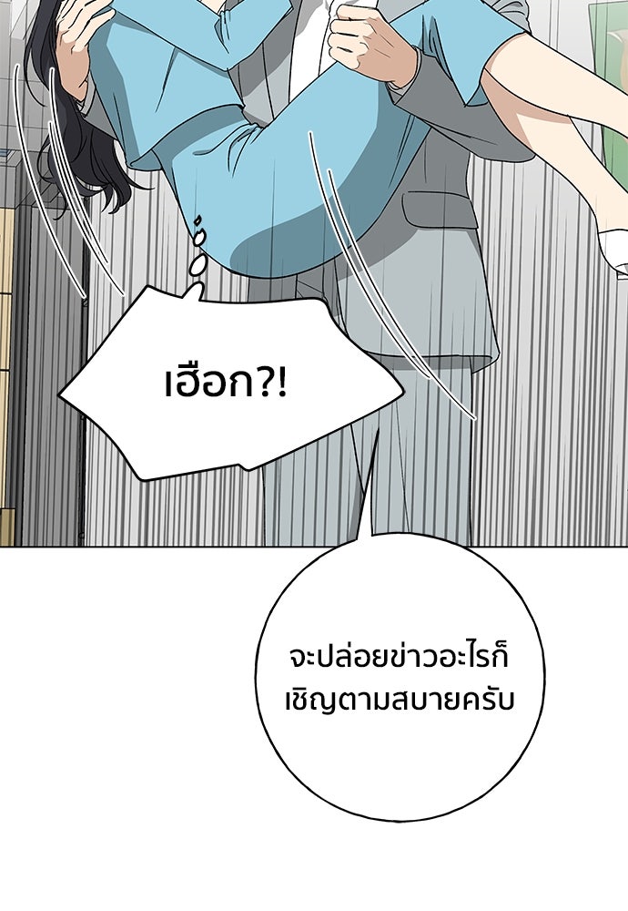 ชีวิตที่ให้ไปฉันขอใช้เอง - หน้า 33