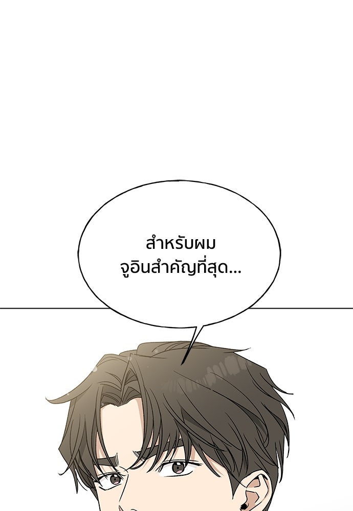ชีวิตที่ให้ไปฉันขอใช้เอง - หน้า 34