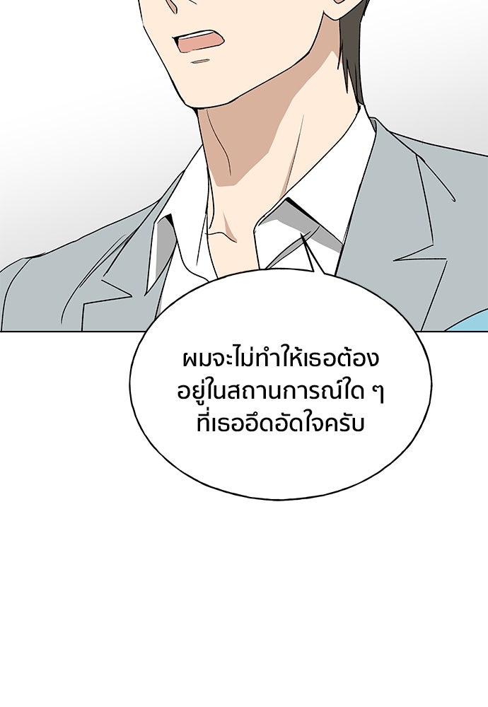 ชีวิตที่ให้ไปฉันขอใช้เอง - หน้า 35
