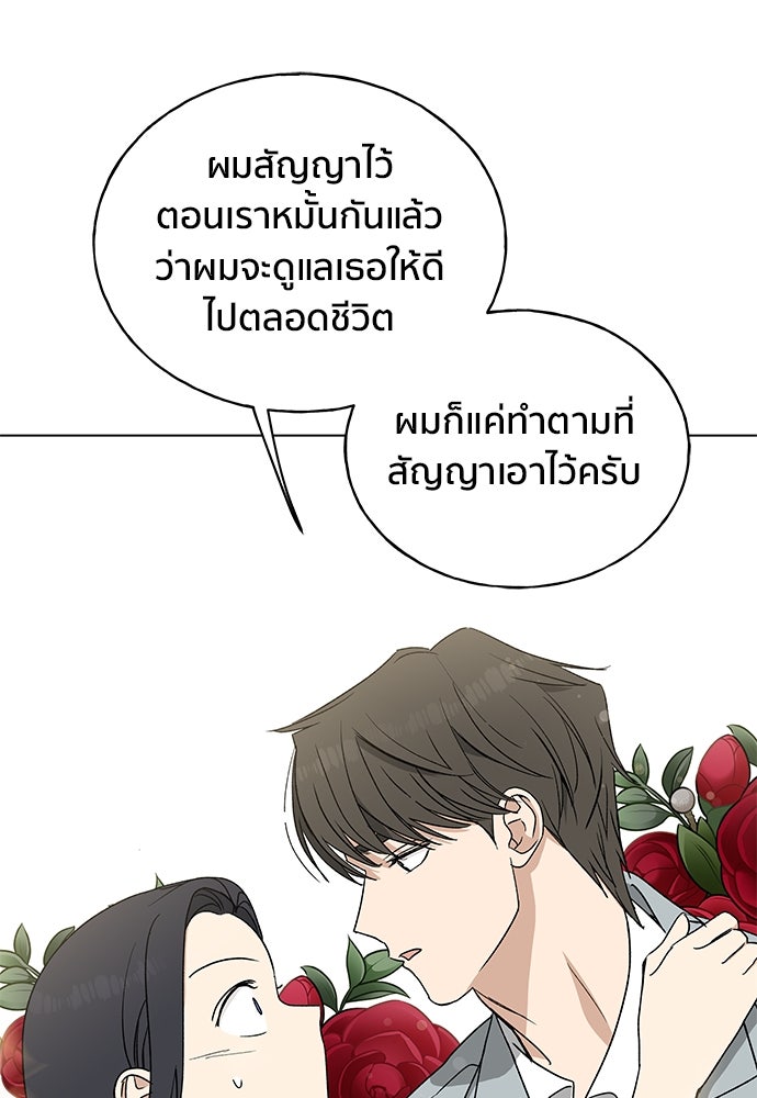 ชีวิตที่ให้ไปฉันขอใช้เอง - หน้า 36