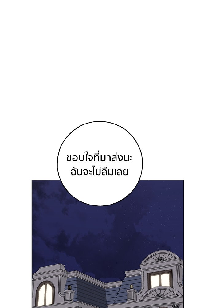 ชีวิตที่ให้ไปฉันขอใช้เอง - หน้า 41