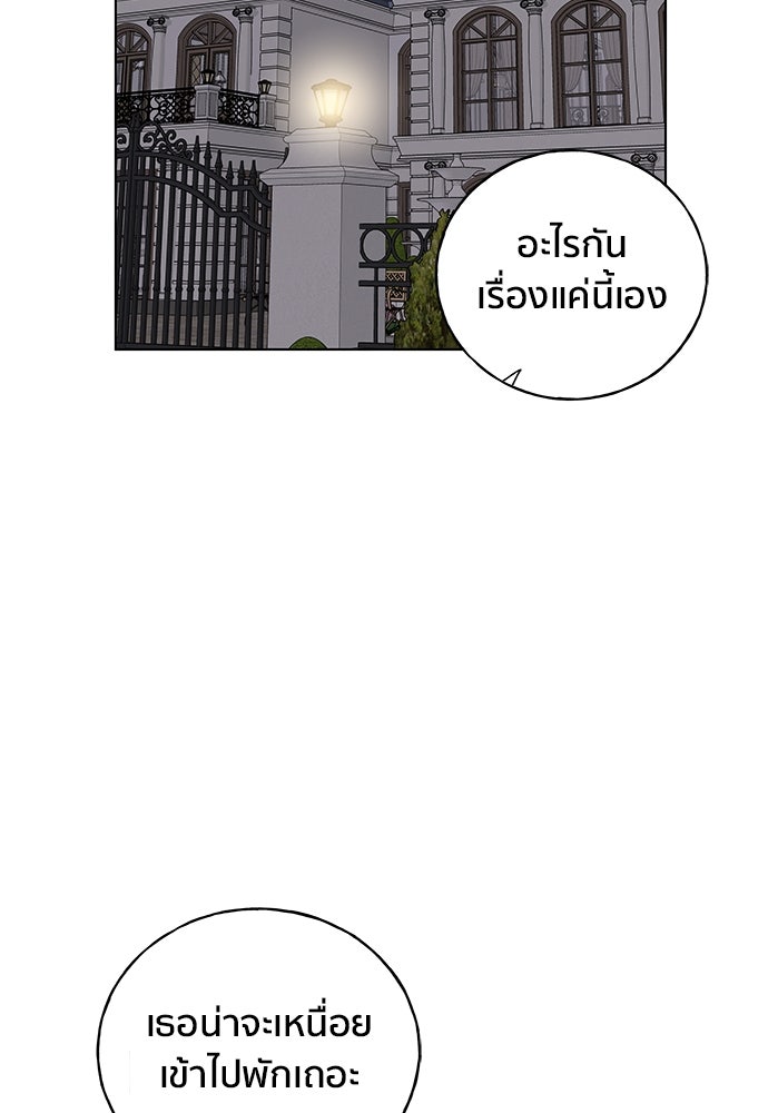 ชีวิตที่ให้ไปฉันขอใช้เอง - หน้า 42