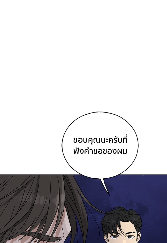 ชีวิตที่ให้ไปฉันขอใช้เอง - หน้า 45