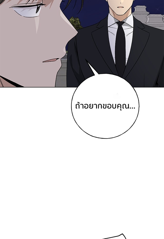 ชีวิตที่ให้ไปฉันขอใช้เอง - หน้า 46