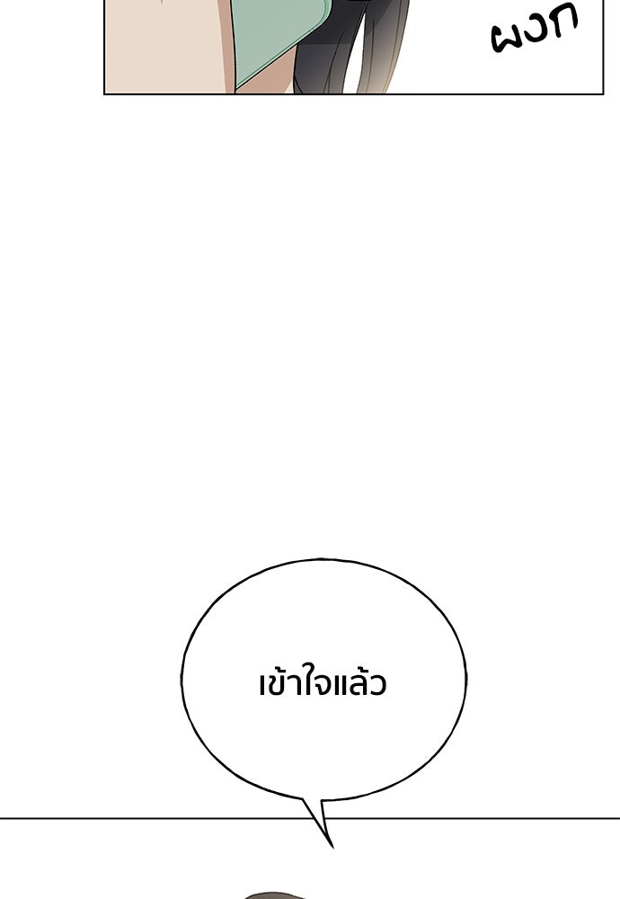 ชีวิตที่ให้ไปฉันขอใช้เอง - หน้า 5