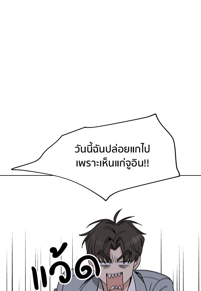 ชีวิตที่ให้ไปฉันขอใช้เอง - หน้า 51