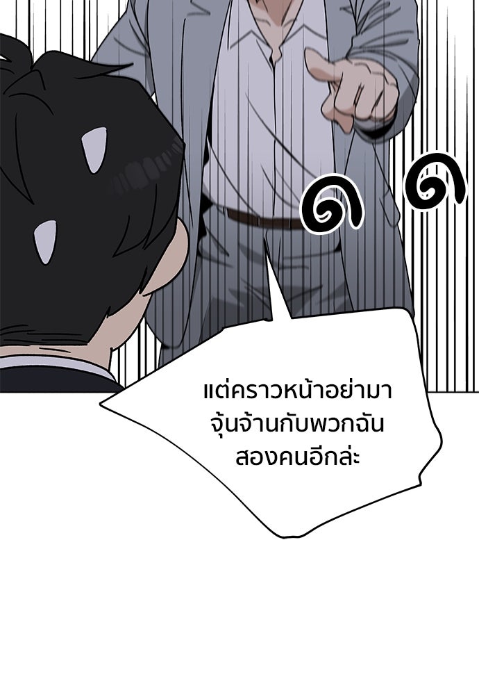 ชีวิตที่ให้ไปฉันขอใช้เอง - หน้า 52
