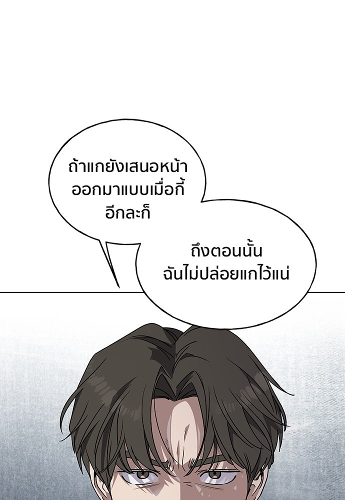 ชีวิตที่ให้ไปฉันขอใช้เอง - หน้า 53