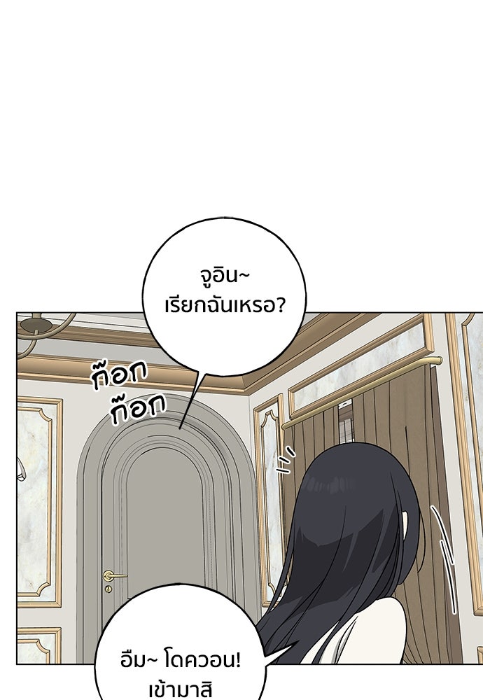 ชีวิตที่ให้ไปฉันขอใช้เอง - หน้า 57