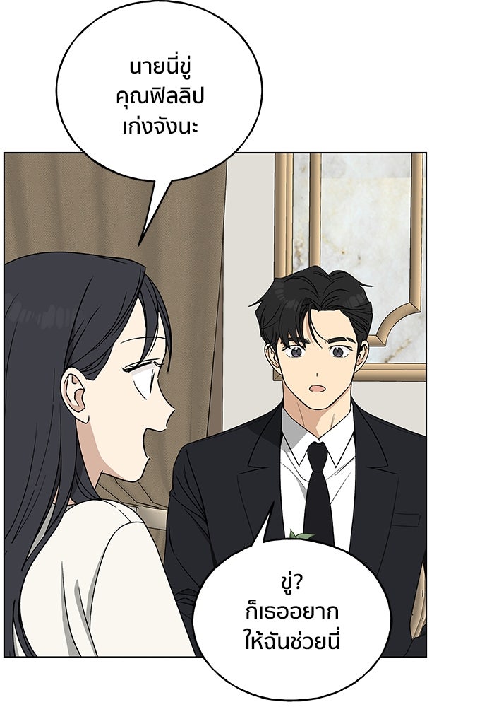 ชีวิตที่ให้ไปฉันขอใช้เอง - หน้า 60
