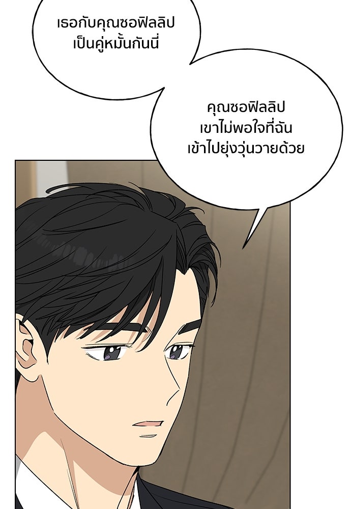 ชีวิตที่ให้ไปฉันขอใช้เอง - หน้า 67