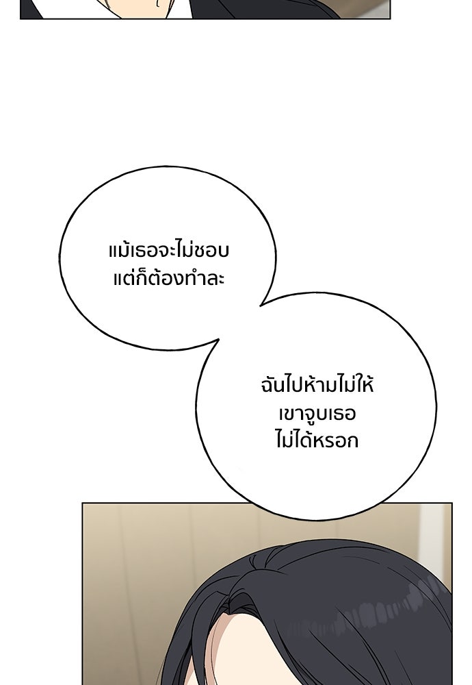 ชีวิตที่ให้ไปฉันขอใช้เอง - หน้า 68