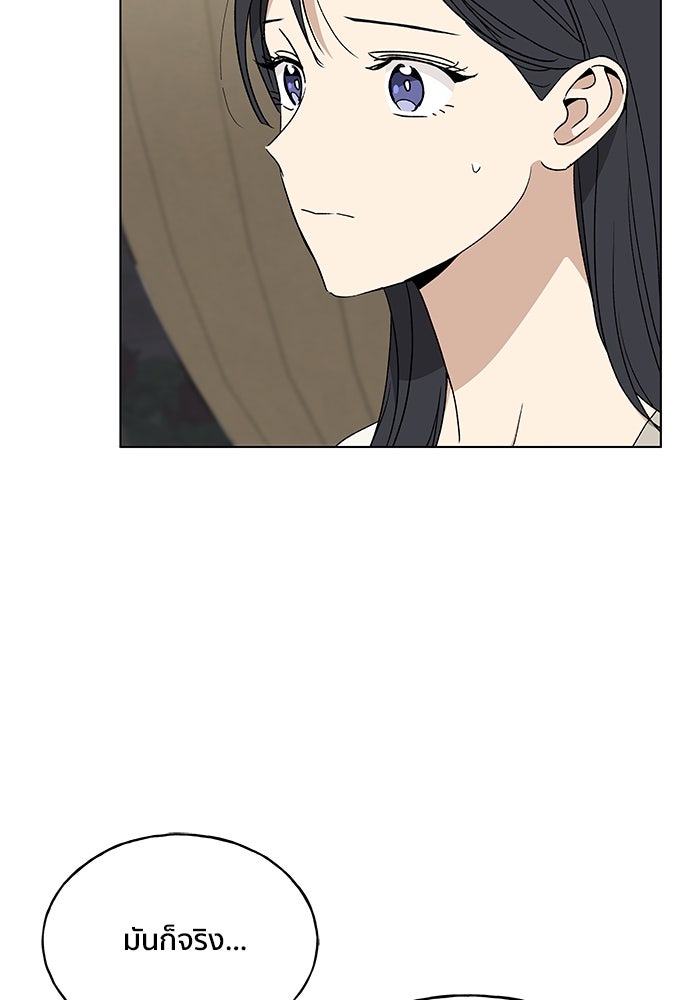 ชีวิตที่ให้ไปฉันขอใช้เอง - หน้า 69