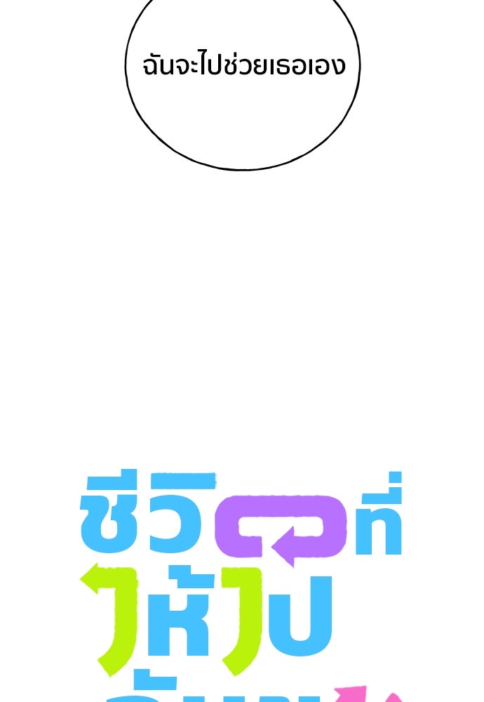 ชีวิตที่ให้ไปฉันขอใช้เอง - หน้า 7
